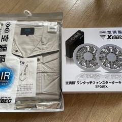 空調服スターターキット(ワンタッチ式)②
