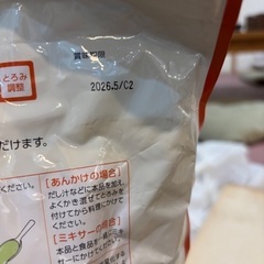 とろみエールの画像