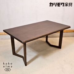 人気のkarimoku(カリモク家具)よりChitano(チター...