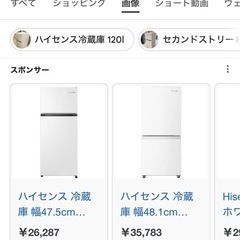 ハイセンス(Hisense) 2020年型　洗濯機 冷蔵庫の画像