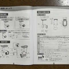 【介護】安寿　高さ調整付浴槽手すりの画像