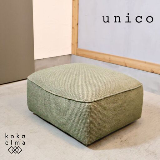 unico(ウニコ)のWELM(ウェルム) オットマンです！まん丸とした可愛らしいフォルムと、包み込まれるような柔らかな座り心地のスツール。ナチュラルな雰囲気は北欧テイストにもおススメ♪