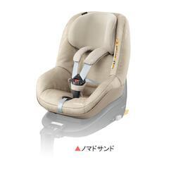 マキシコシ ツーウェイパール 2way Pearl
ベージュ