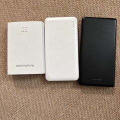 モバイルバッテリー 3個