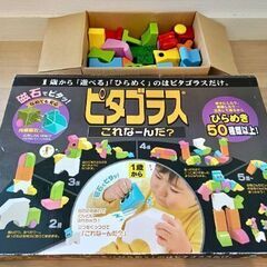 楽天市場】ピタゴラス（セット｜ブロック）：おもちゃの通販