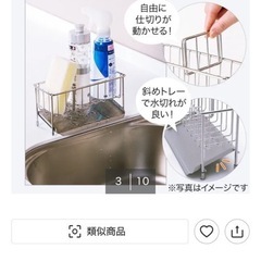 ニトリ水が流れるスポンジ・ボトルラック 置き型の画像
