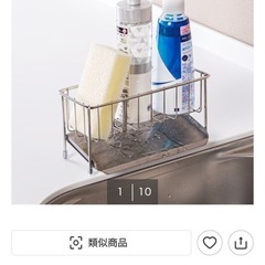 ニトリ水が流れるスポンジ・ボトルラック 置き型の画像