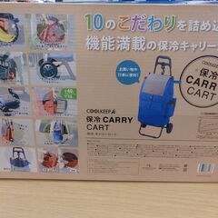 125/706　未使用品　シービージャパン　保冷　キャリーカート【モノ市場知立店】の画像
