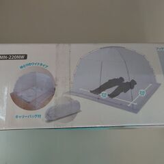 蚊帳（未使用品）ポールゴム損傷品