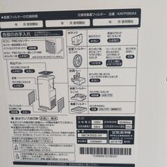 ダイキン 加湿空気清浄機  MCK55S-W  2016年製の画像
