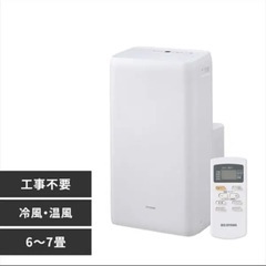 ポータブルクーラー冷暖2.8kW IPA-2821GH-W ホワ...
