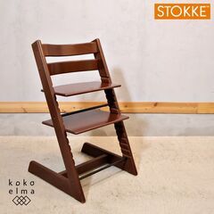 STOKKE(ストッケ)の落ち着いた色合いのキッズチェアー"TR...