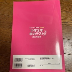 学力テストの画像