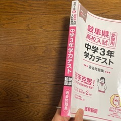 学力テストの画像