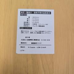 木製子供用椅子　折り畳み可能の画像
