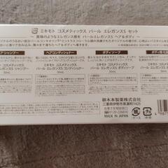 コスメティックパールセット品の画像