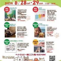 [イベント]  6月28日(土)・29日(日) 新高円寺i…