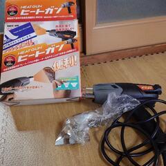 ヒートガン