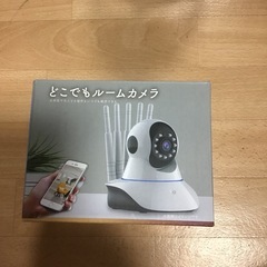 どこでもルームカメラ