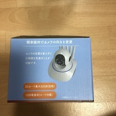 どこでもルームカメラの画像