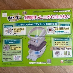猫　トイレ　デオトイレ　未使用