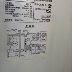洗濯機【受付終了】の画像