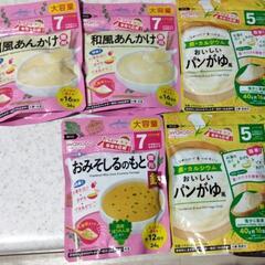 和光堂　離乳食セット　ベビーフード