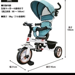 キッズ三輪車