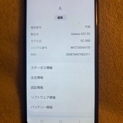 【Galaxy A22 5G 外観美品・使用少なめ】 
