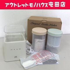 開封未使用 BRUNO コンパクト発酵メーカー BOE108 ブ...