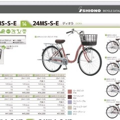 シティサイクル　26インチ　SHIONO　クラス27　チャイルドシート対応 の画像
