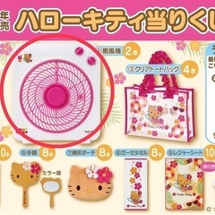サンリオ ハローキティ 日焼け 当りくじ ①扇風機