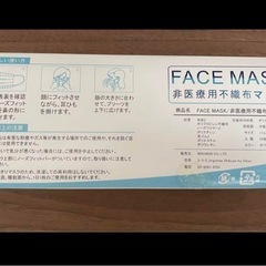 ★ジモティー最安値★ 不織布マスク 50枚入 白 ホワイト 箱のままの画像