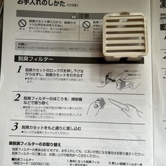 脱臭フィルターの画像