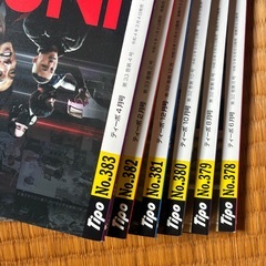 Tipo雑誌　86冊の画像