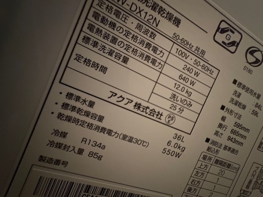 ドラム式洗濯機