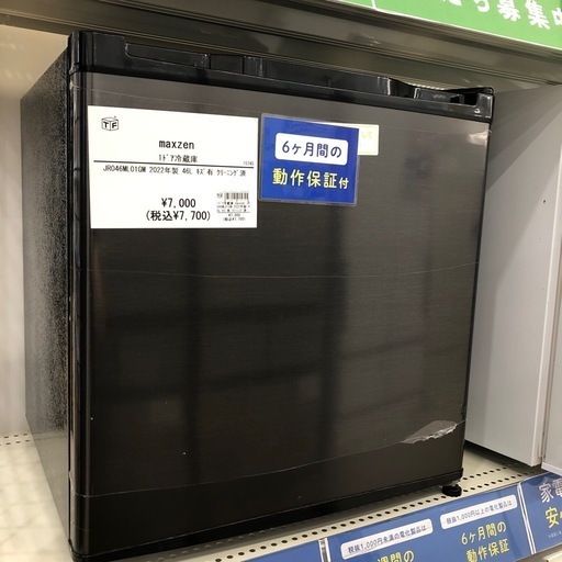 【6ヶ月の動作保証付き】maxzen(マクスゼン)の1ドア冷蔵庫をご紹介します！