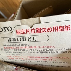 水道設備に使うもの　⑤の画像