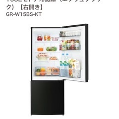 美品　2023年製　東芝　冷蔵庫