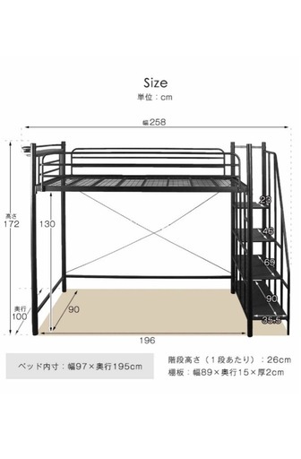 階段付きロフトベット