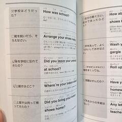 子どもは英語でしつけなさい CD付きの画像
