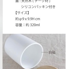 [B　STYLE　KITCHEN] 陶器 キャニスター SALIU  LOLO 保存容器  日本製 COFFE&TEAの画像