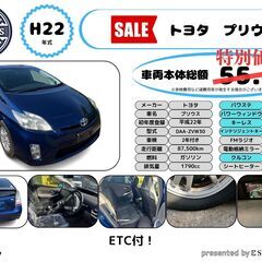 ＜早い者勝ち！＞トヨタ　プリウス【SC25027】