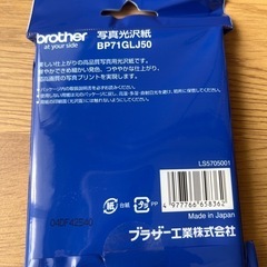 写真光沢紙の画像