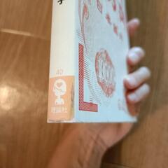 この世でいちばん大事な「カネ」の話の画像
