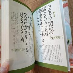 この世でいちばん大事な「カネ」の話の画像