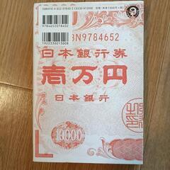 この世でいちばん大事な「カネ」の話の画像