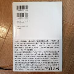 これからの「正義」の話をしよう いまを生き延びるための哲学の画像