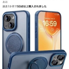 【新品】iPhone13/14用 カバー