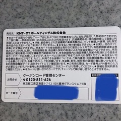 近畿日本ツーリスト フリーセレクション 1万円　10000円　デジタル旅行券の画像